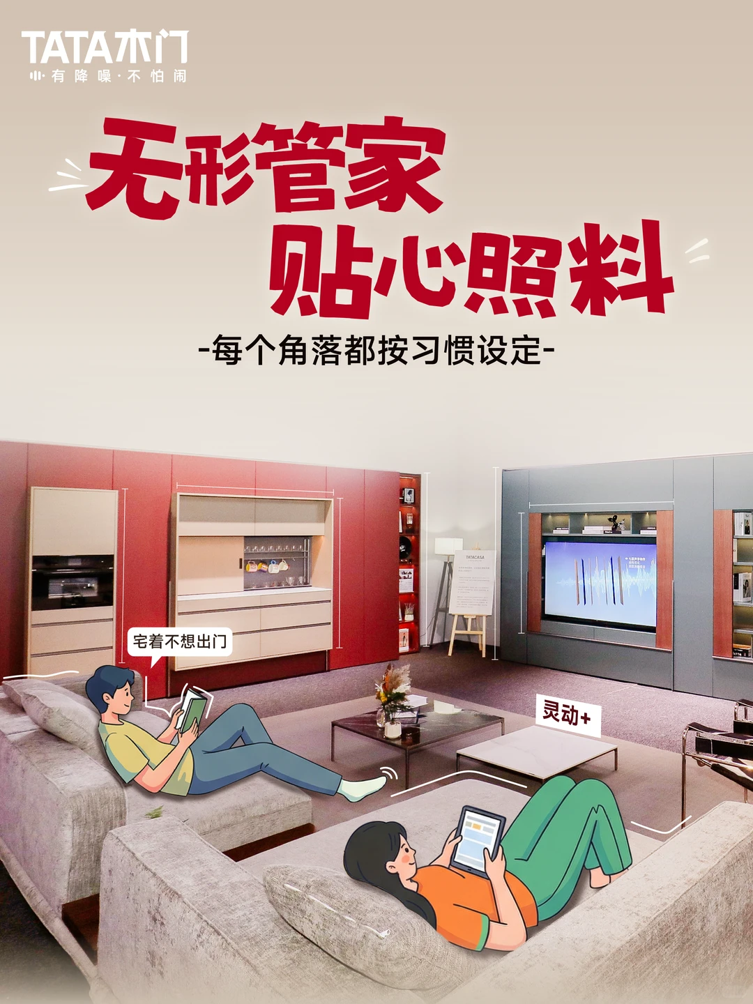 未来的门已经进化成这样了?!??