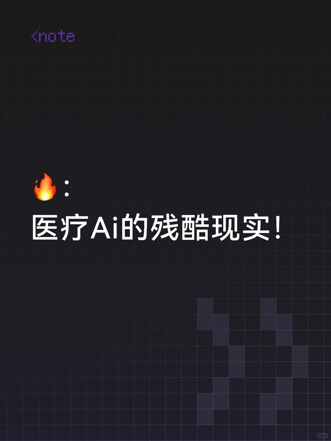 ?医疗Ai:融资百亿,医院却不愿买单?