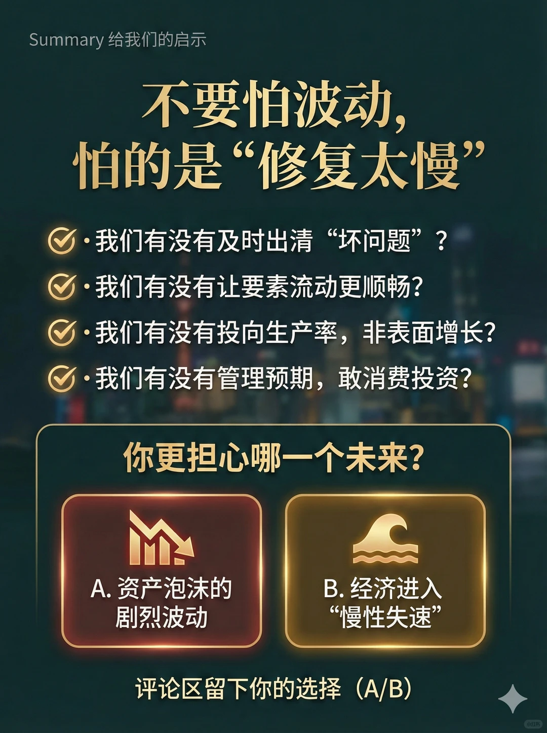 复盘日本:一场长达30年的漫长“还债”