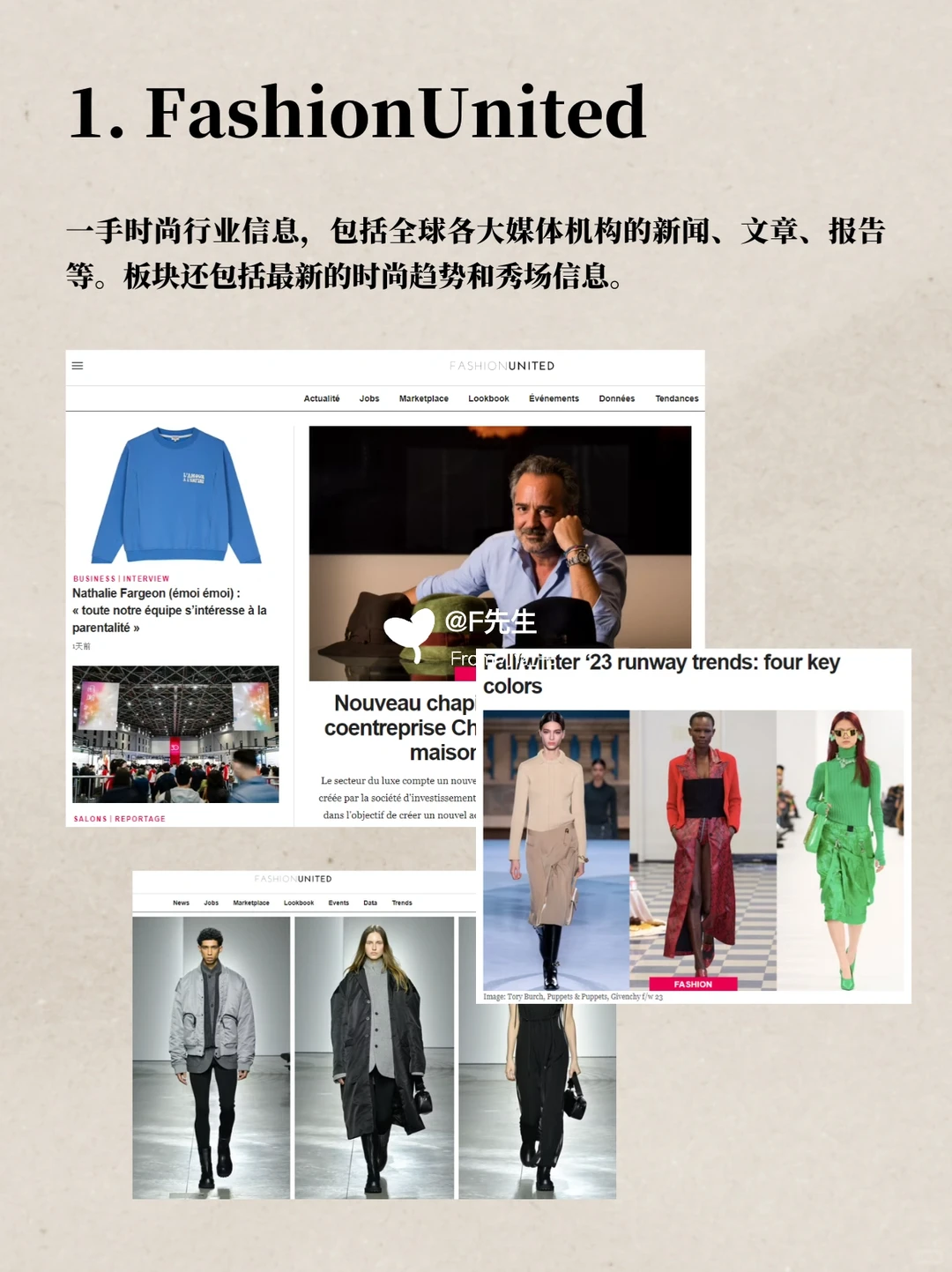 怎样获取一手服装行业专业信息？?