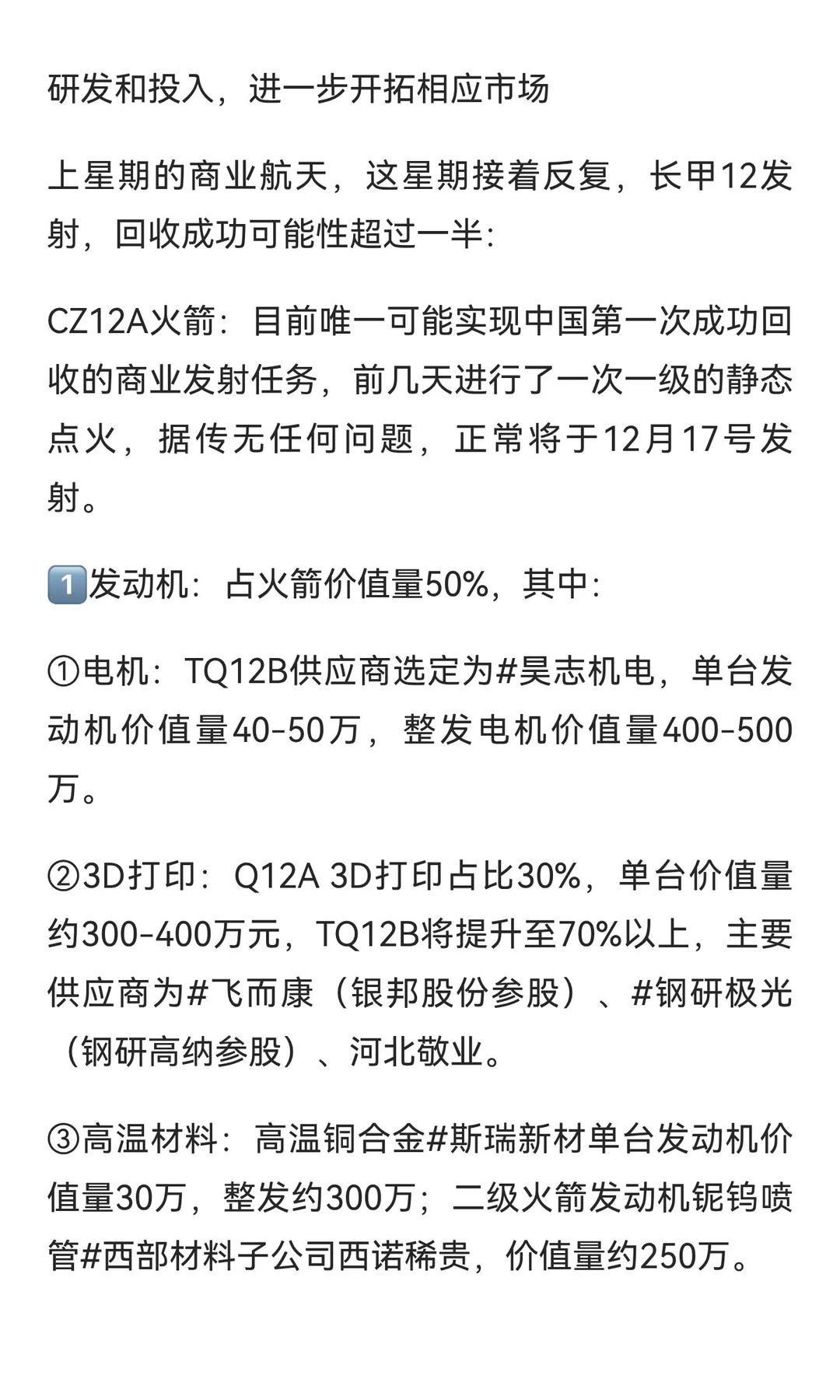 12.15日新一周展望