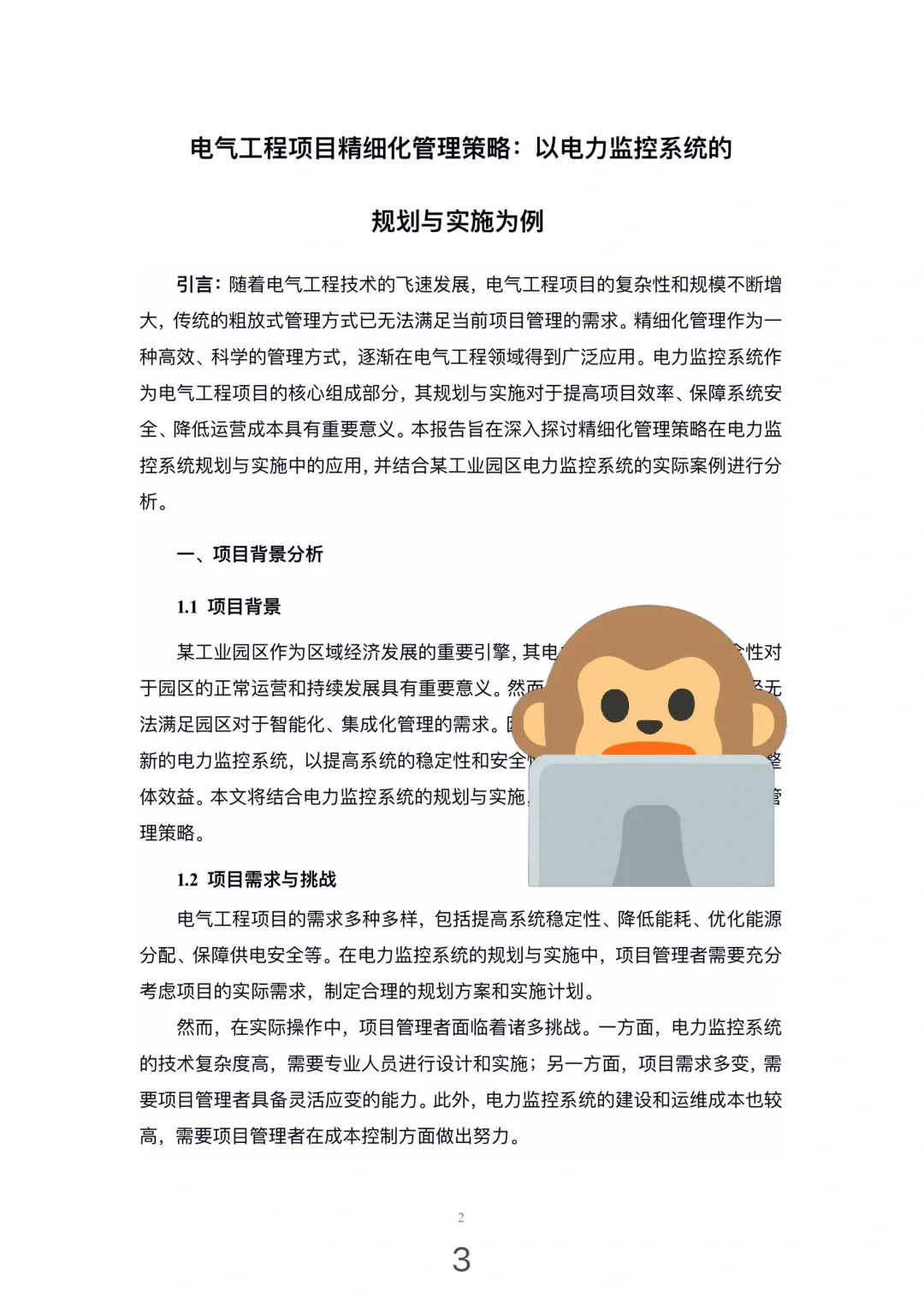 ?专项技术分析报告来咯！