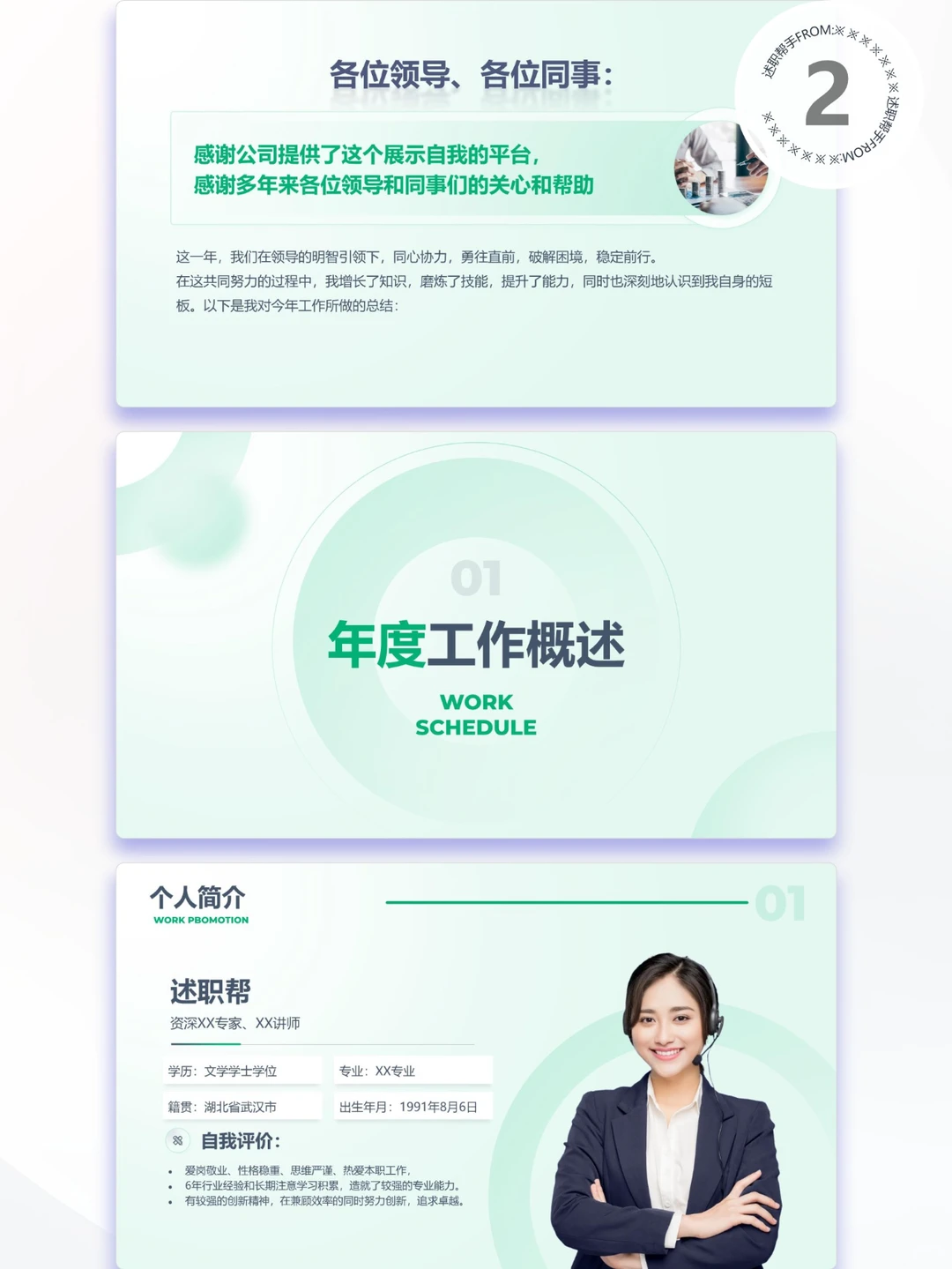 2564销售跟单工作计划总结汇报PPT