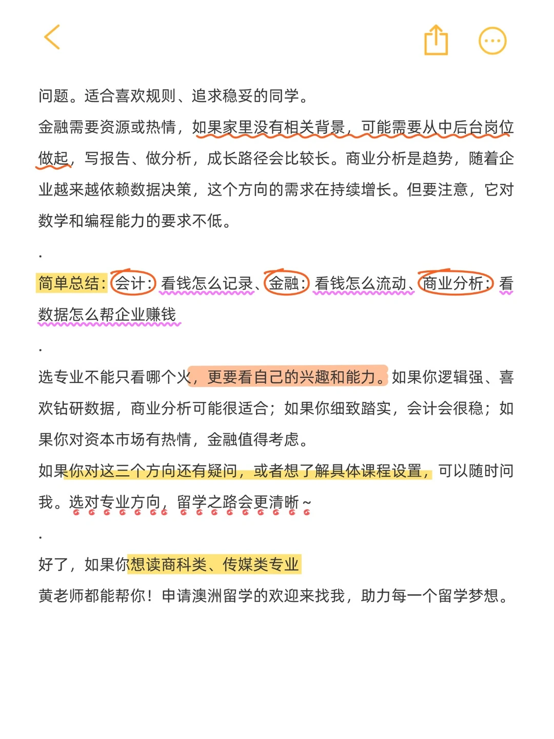 商科三大热门：商业分析 vs 会计 vs 金融