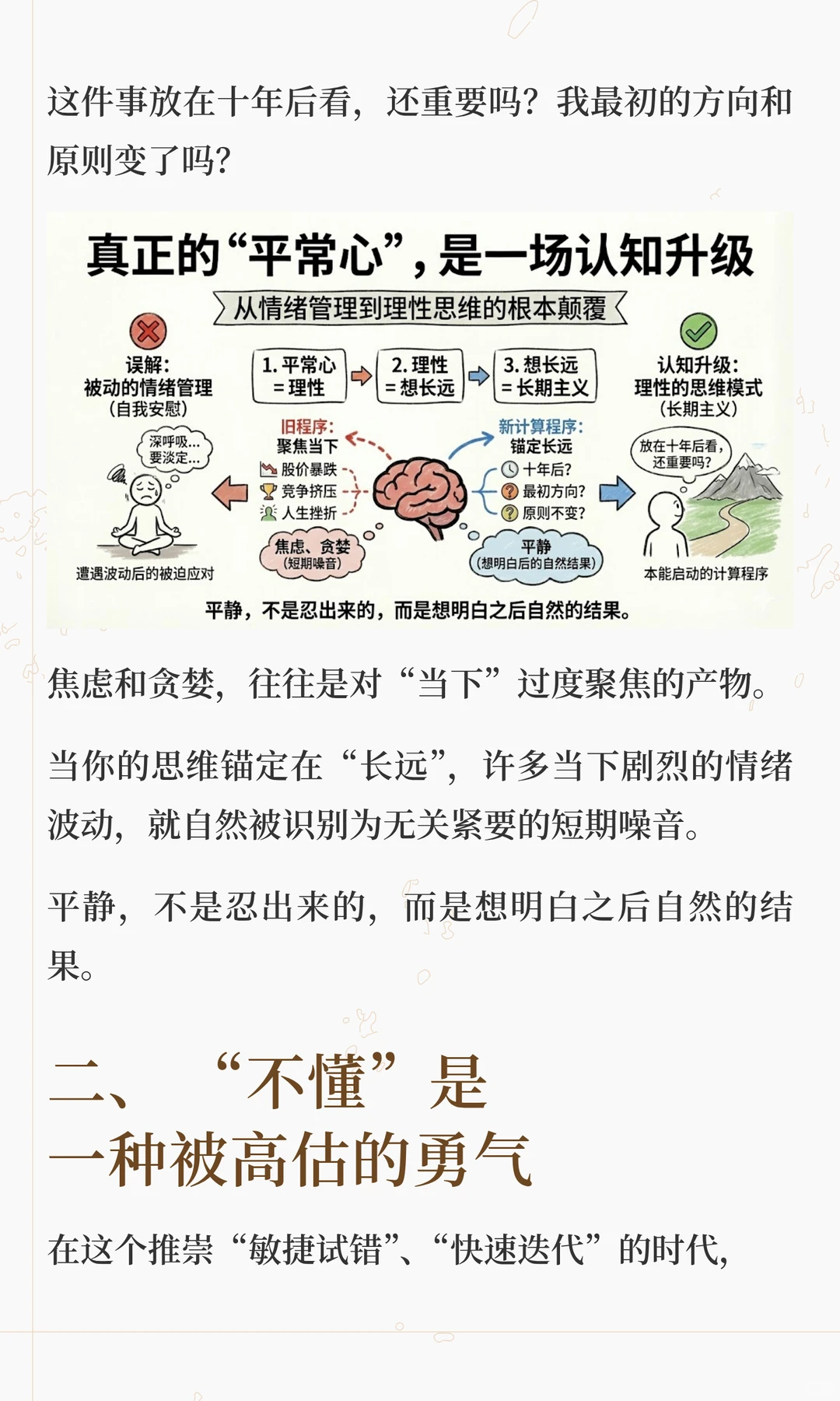 段永平最新访谈:财富自由的5个底层逻辑