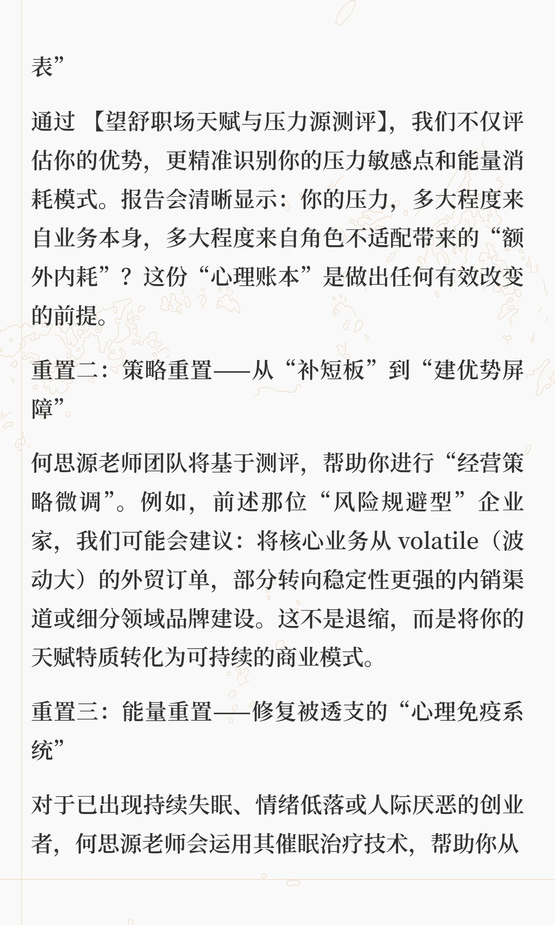 累，不是你不努力：许昌创业者的“心理代码