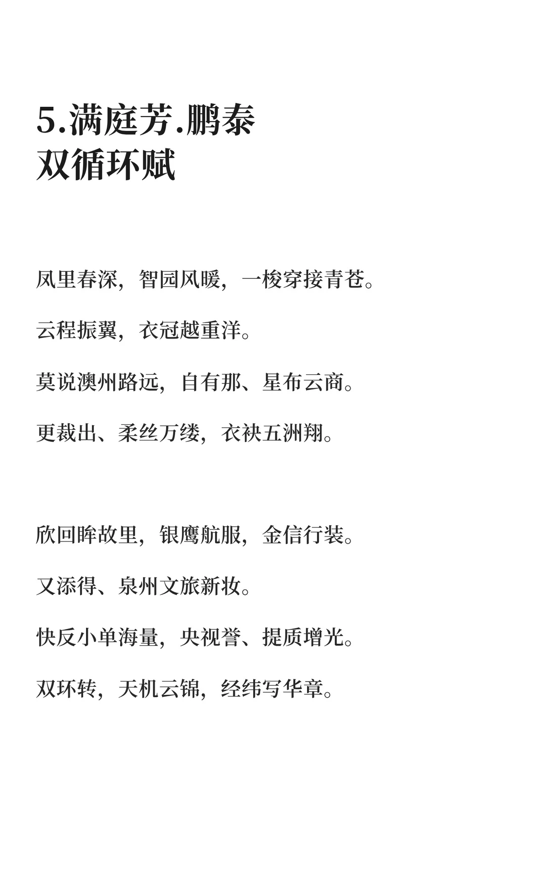 你敢相信吗？这就是真实的泉州鹏程服饰有限
