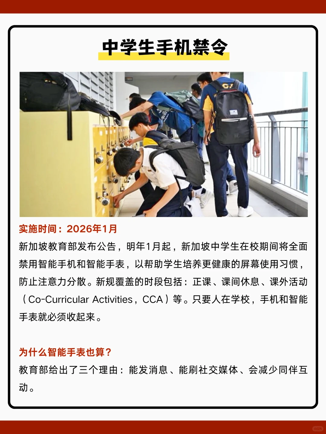 2026年??8大政策调整!涉及出行/工作准证