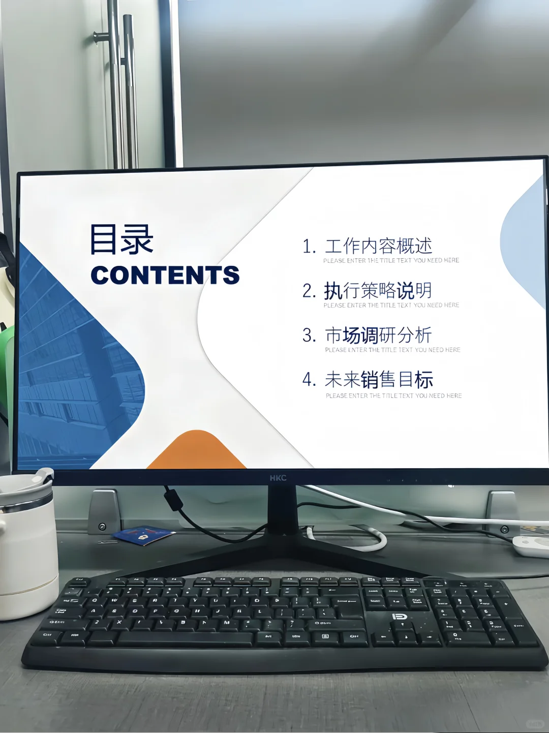 蓝色商务年终总结工作汇报工作总结PPT模板
