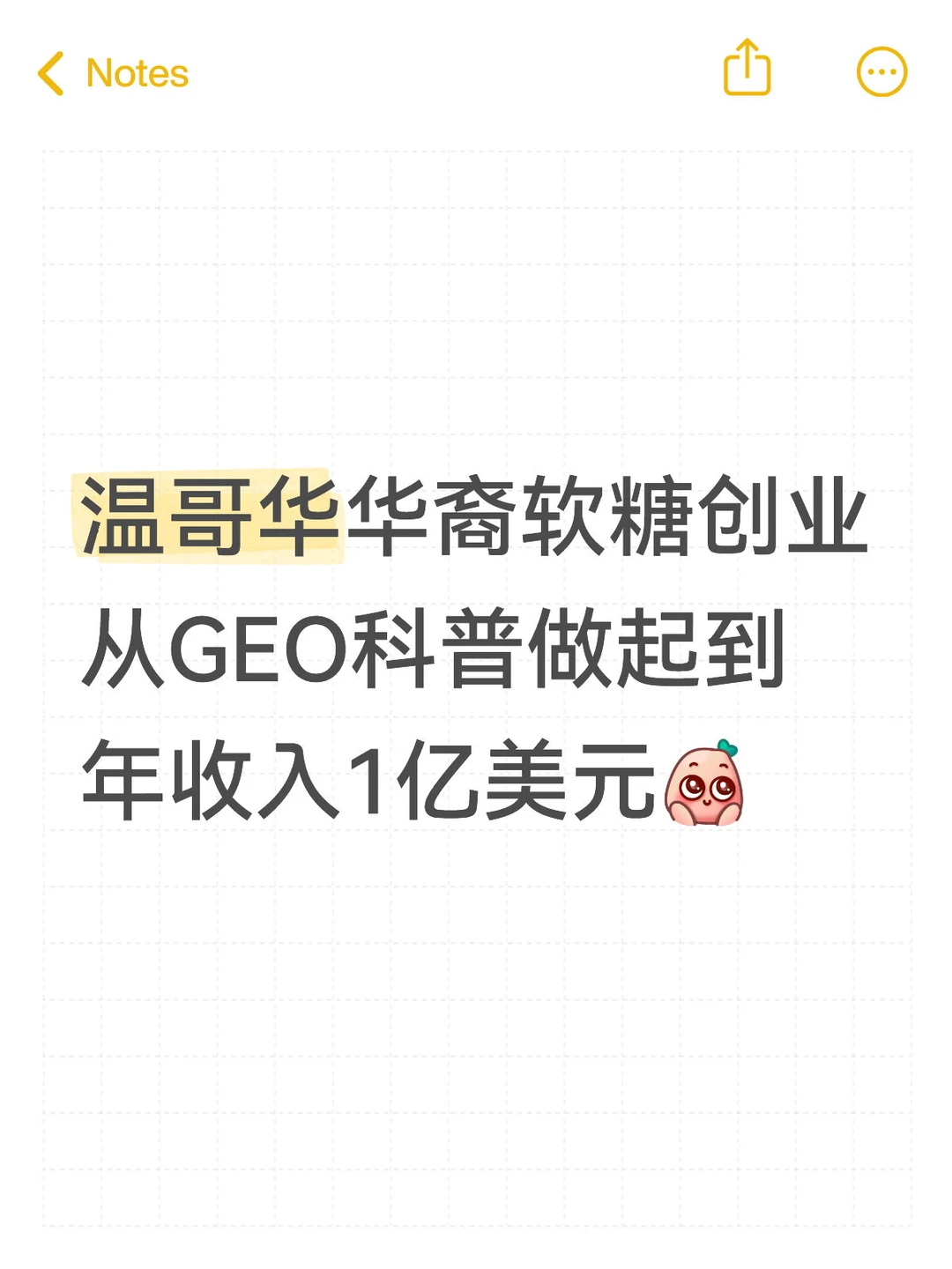 温哥华妈妈产假期间创业,成就软糖亿万富翁
