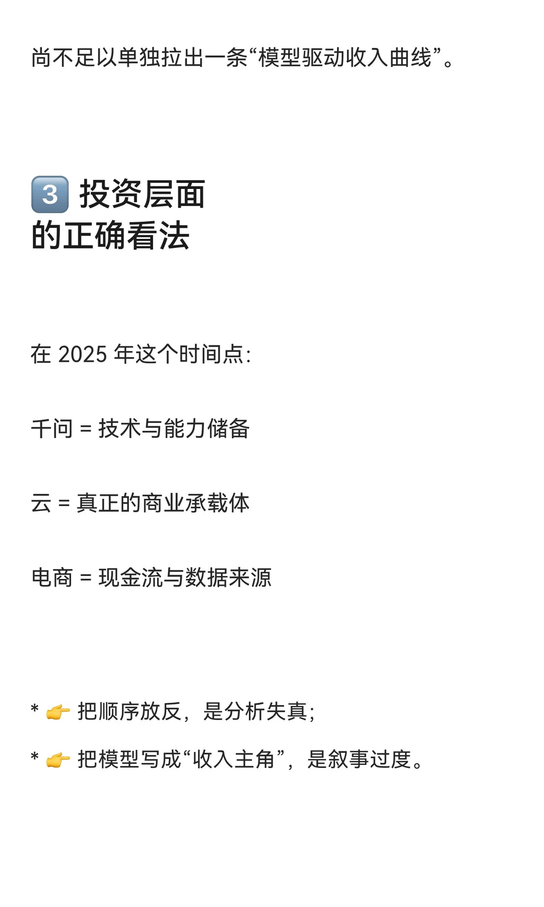阿里巴巴（9988.HK）投资深度分析报告