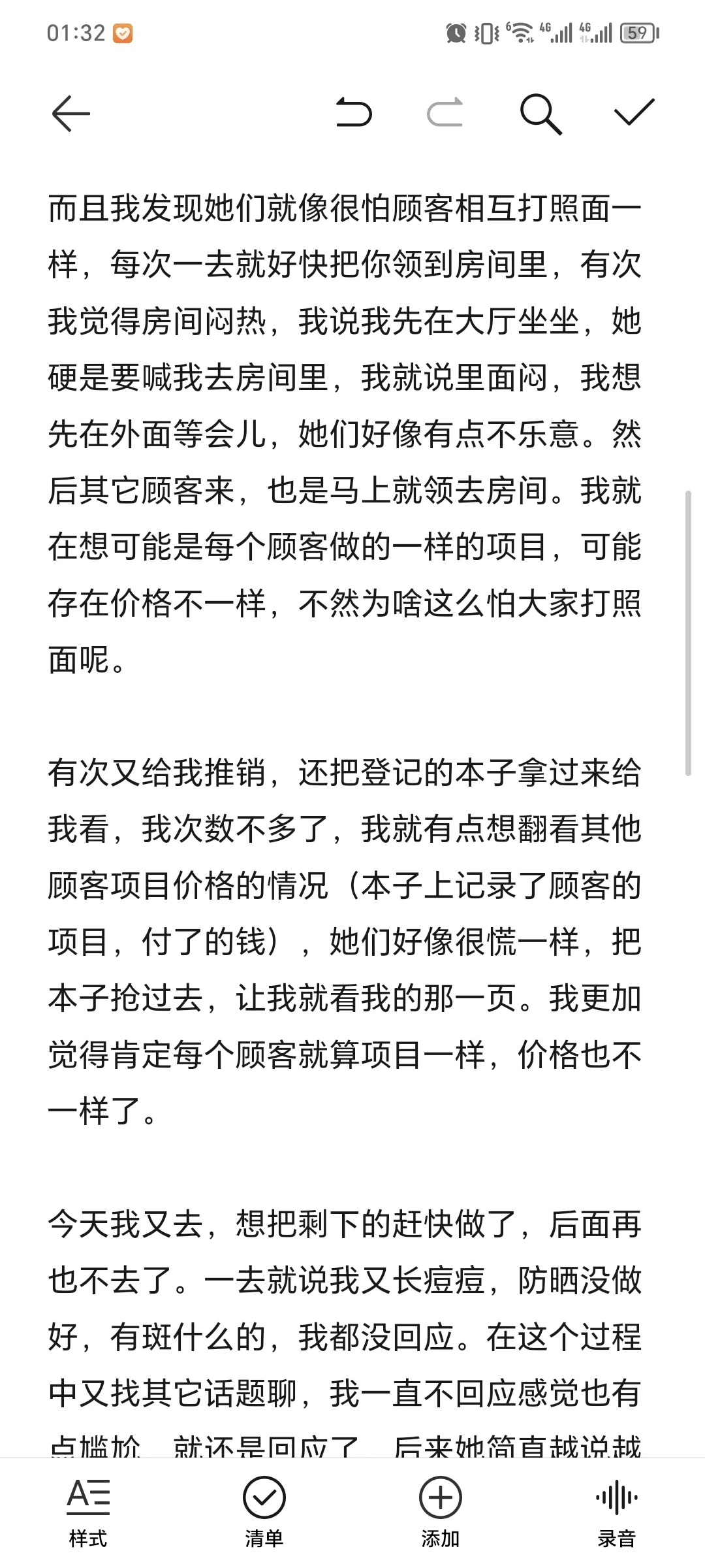 ?美容院深坑太多!!套路太深!!