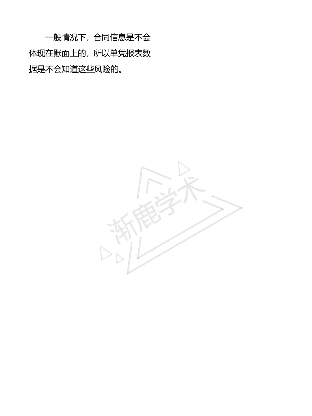 香雪制药偿债能力分析