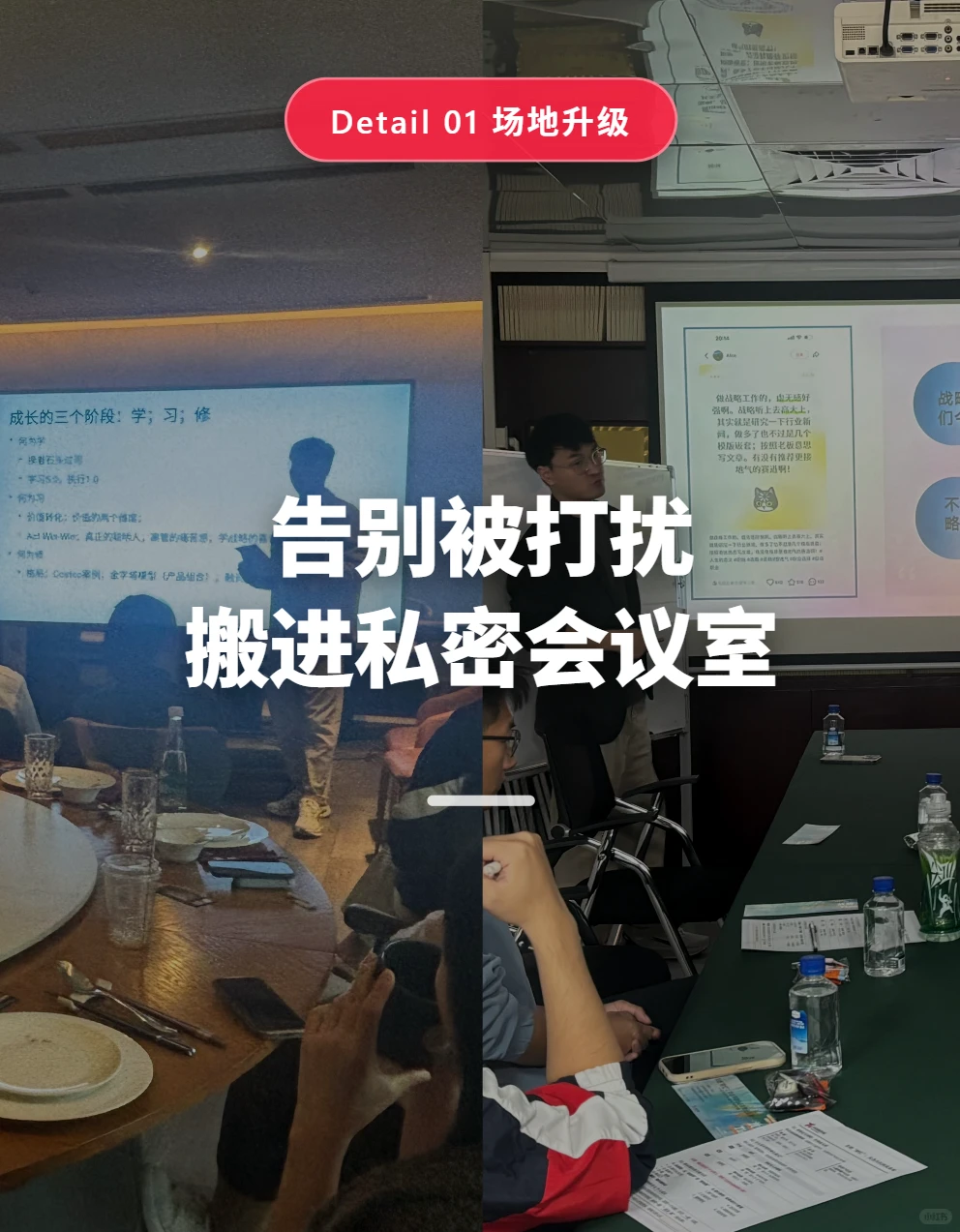 为了这2.5小时，我们改了9个细节 | 活动复盘