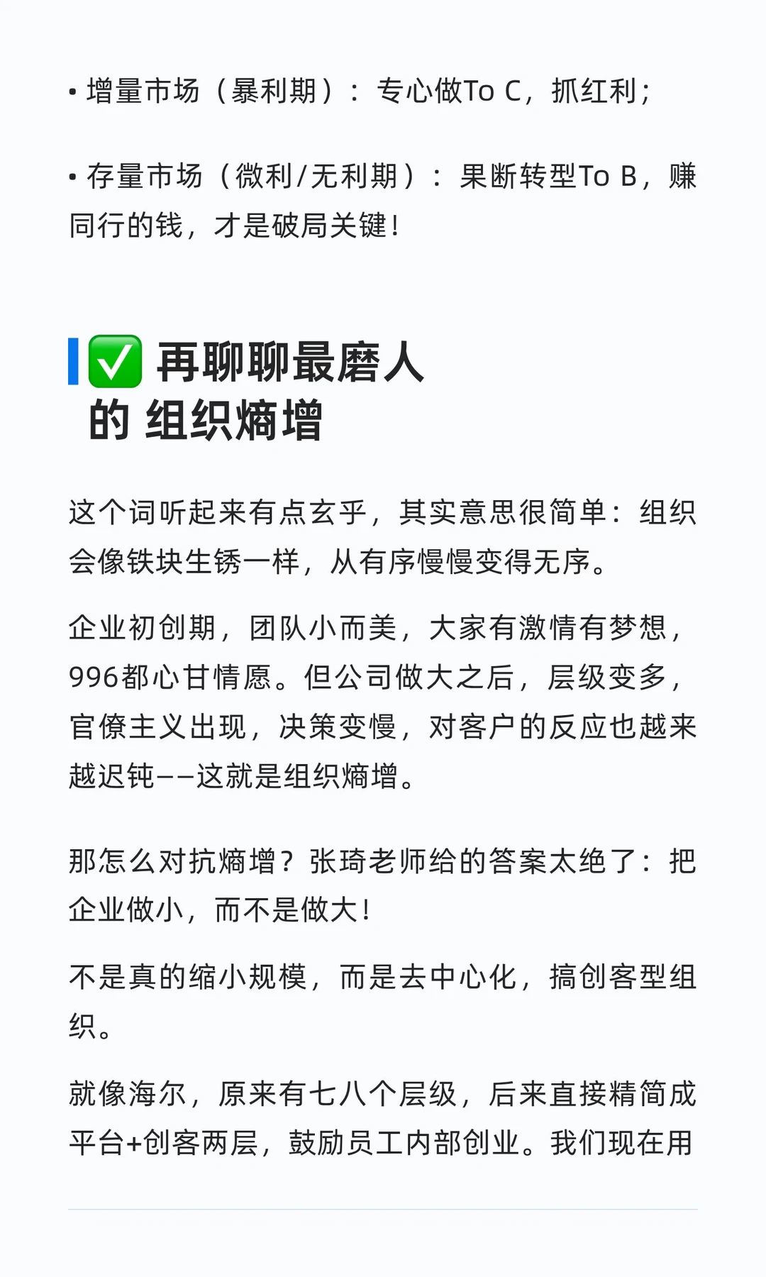 悟了！搞懂增长阻力，企业少走5年弯路