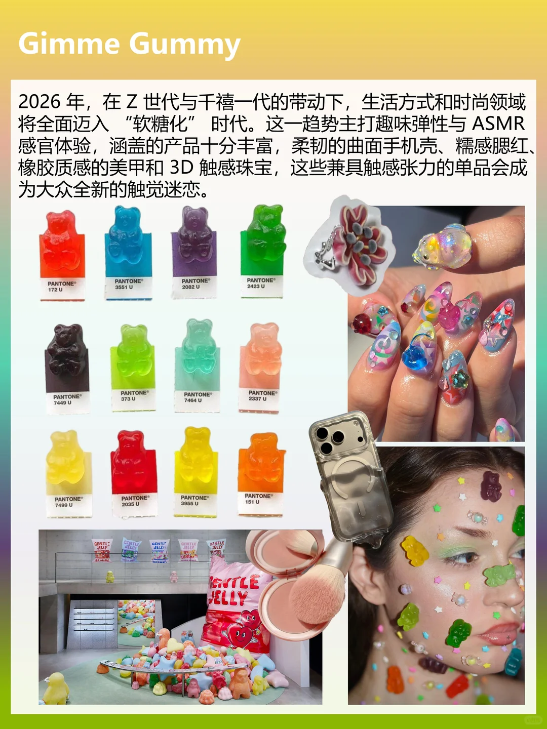 2026流行趋势报告 | 21种趋势，无限可能