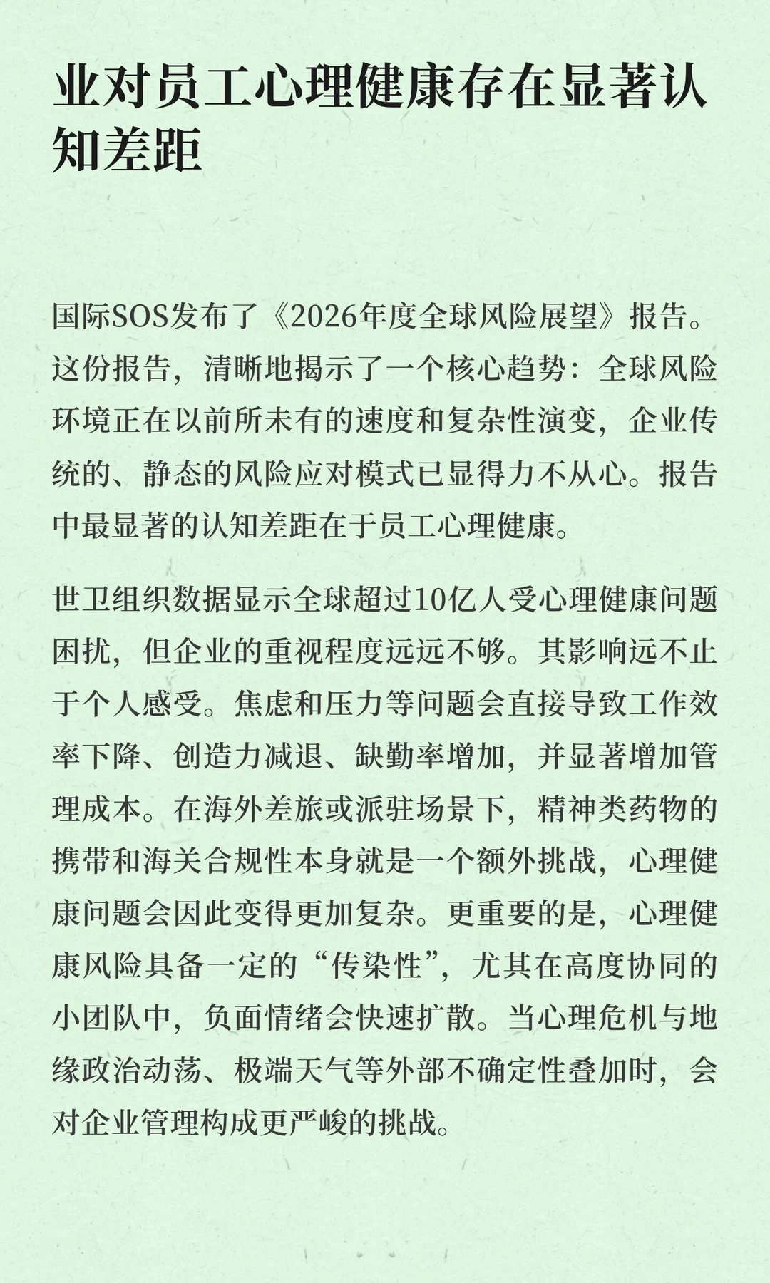 今日信息差｜12 ?️ 23 日