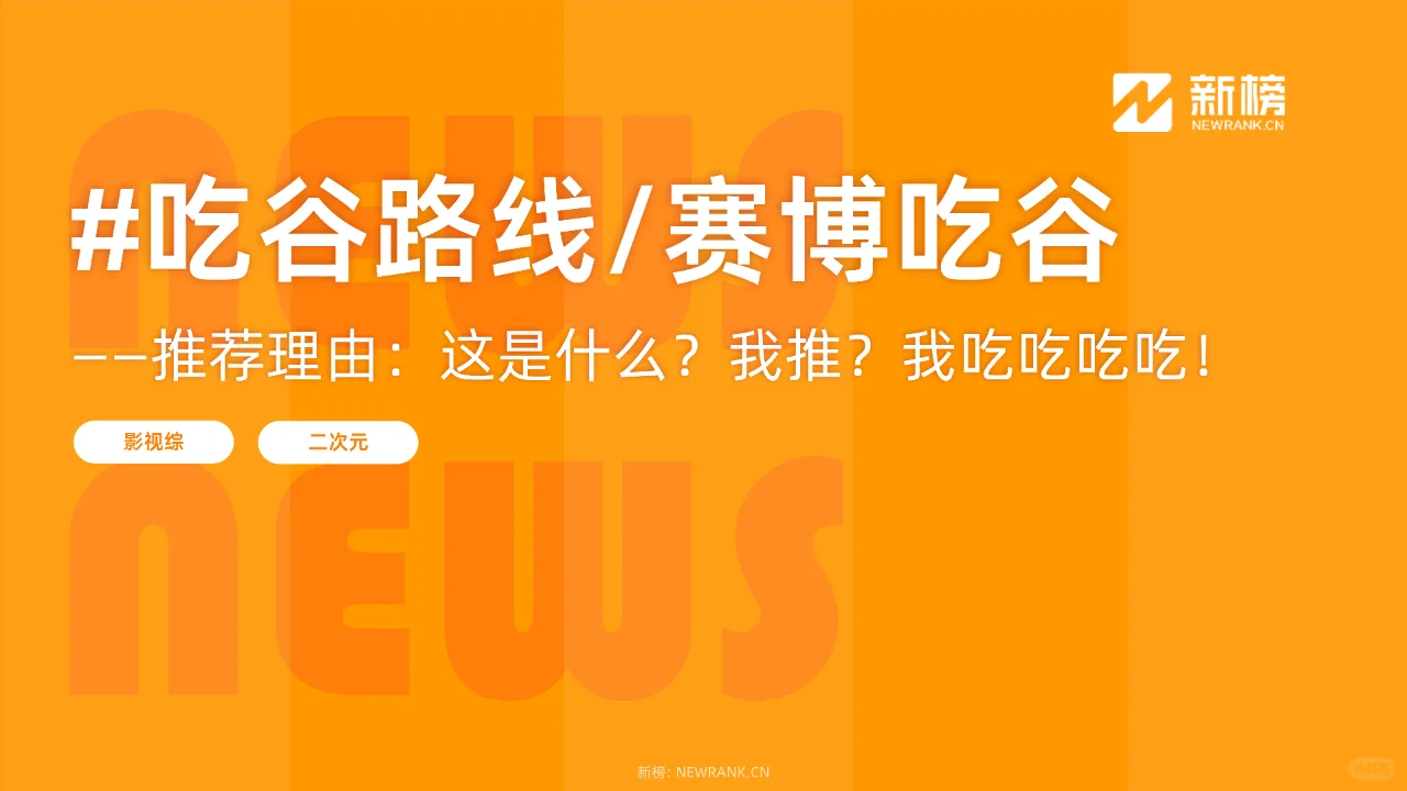 小红书热点趋势洞察报告12月上