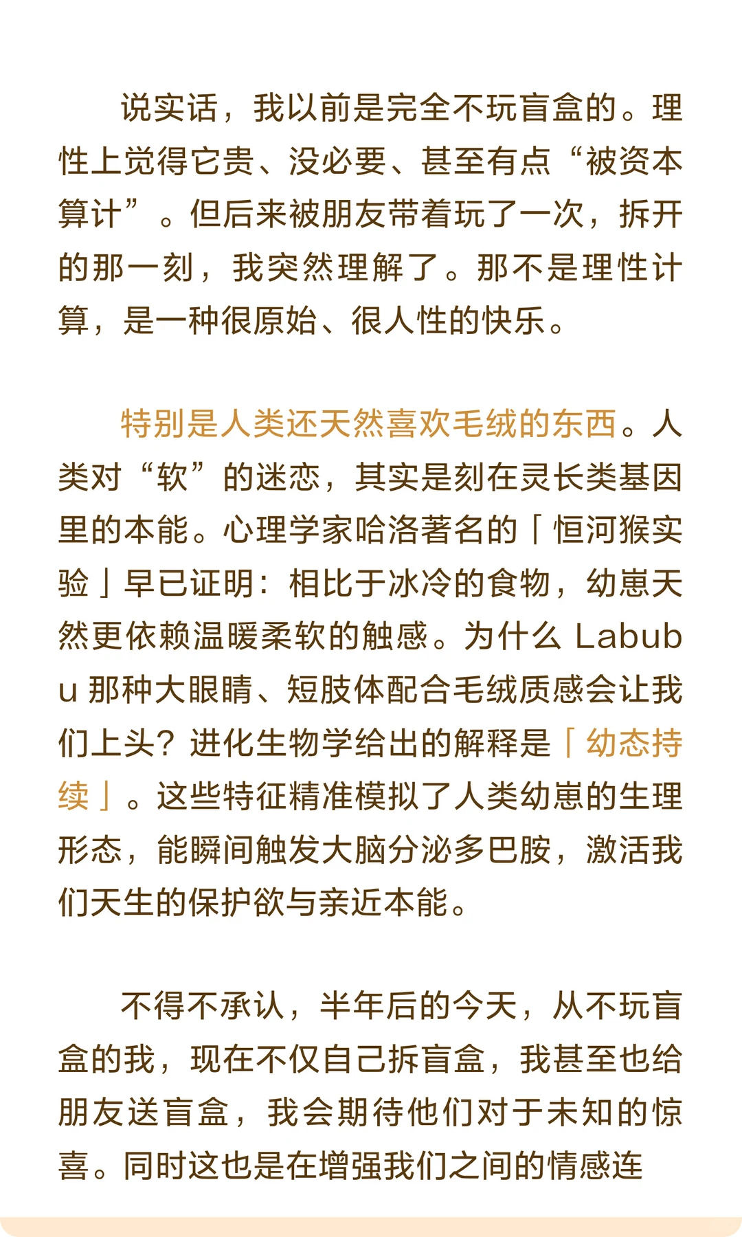 我终于看懂泡泡玛特了：它火的根本不是盲盒