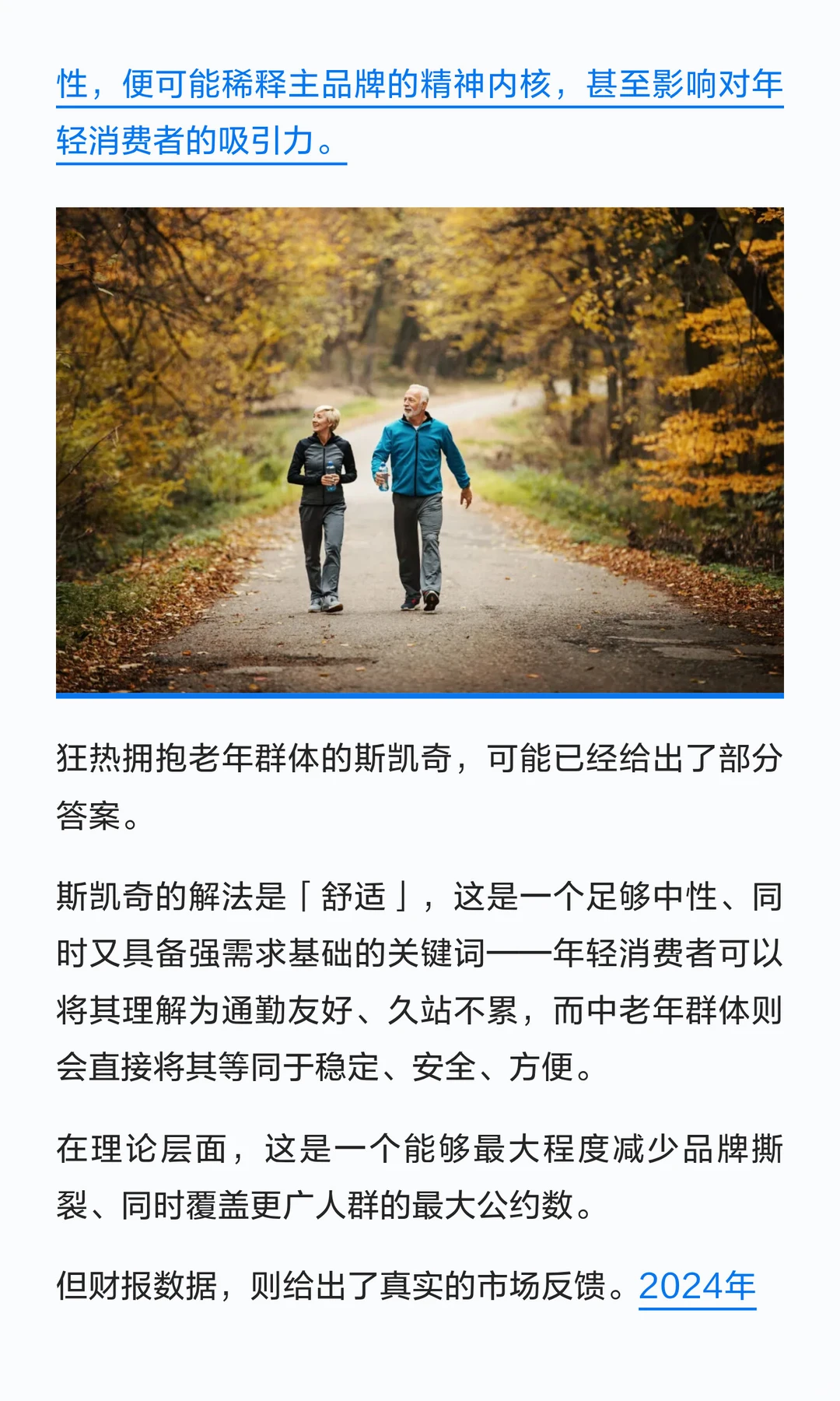 足力健转型去卖菜了？