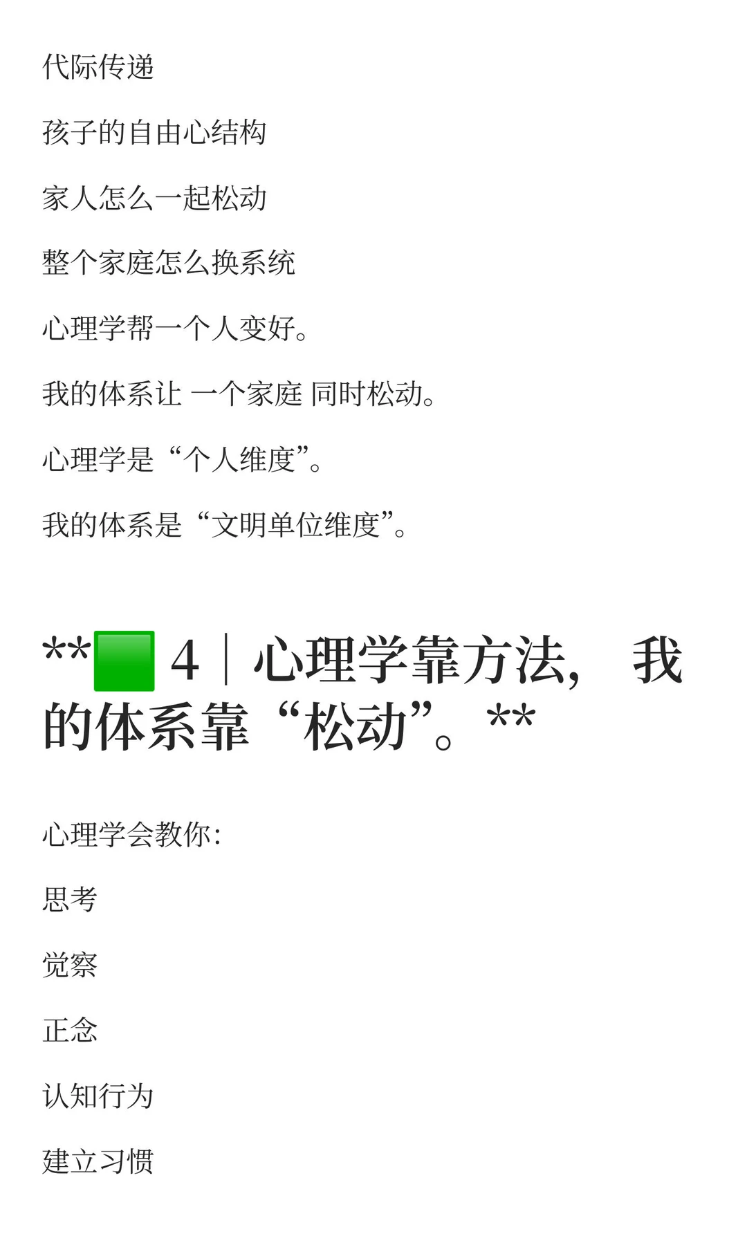 低焦虑 白皮书补全1 为什么我的体系是新文