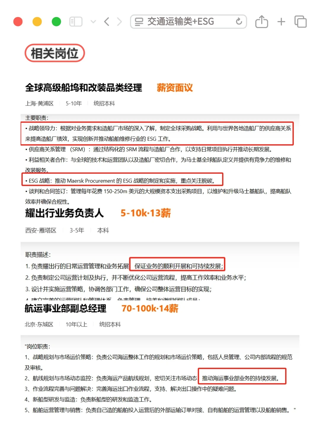 今年交通运输新方向赢麻了