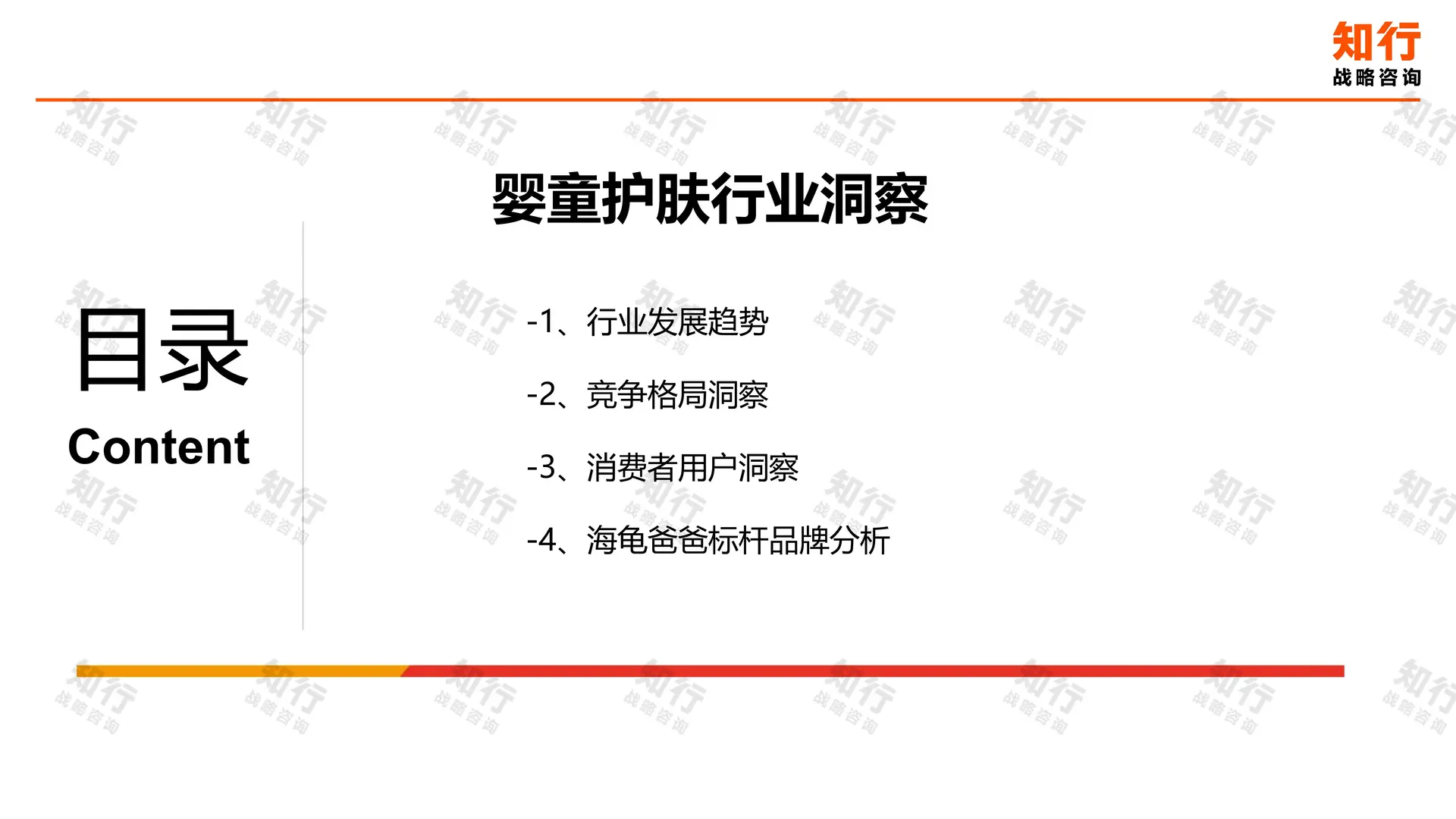 婴童护肤行业大揭秘，海龟爸爸凭什么火?
