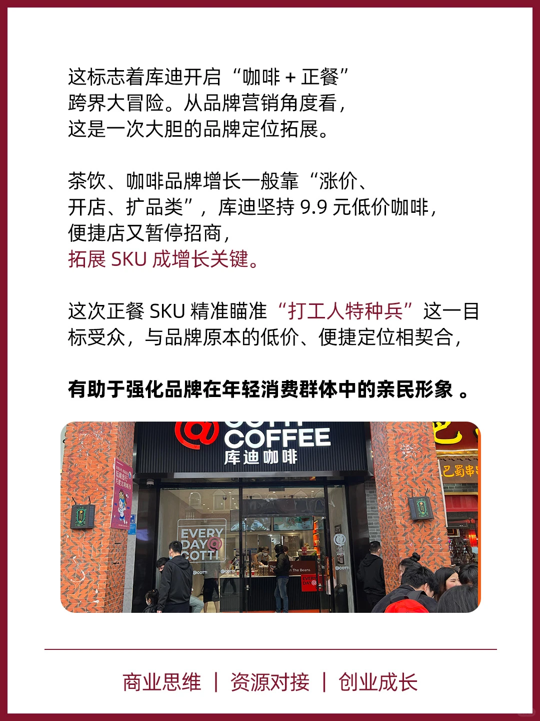 有时候打败你的不是同行，可能是跨界