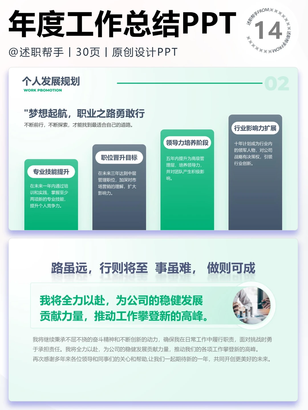 2564销售跟单工作计划总结汇报PPT