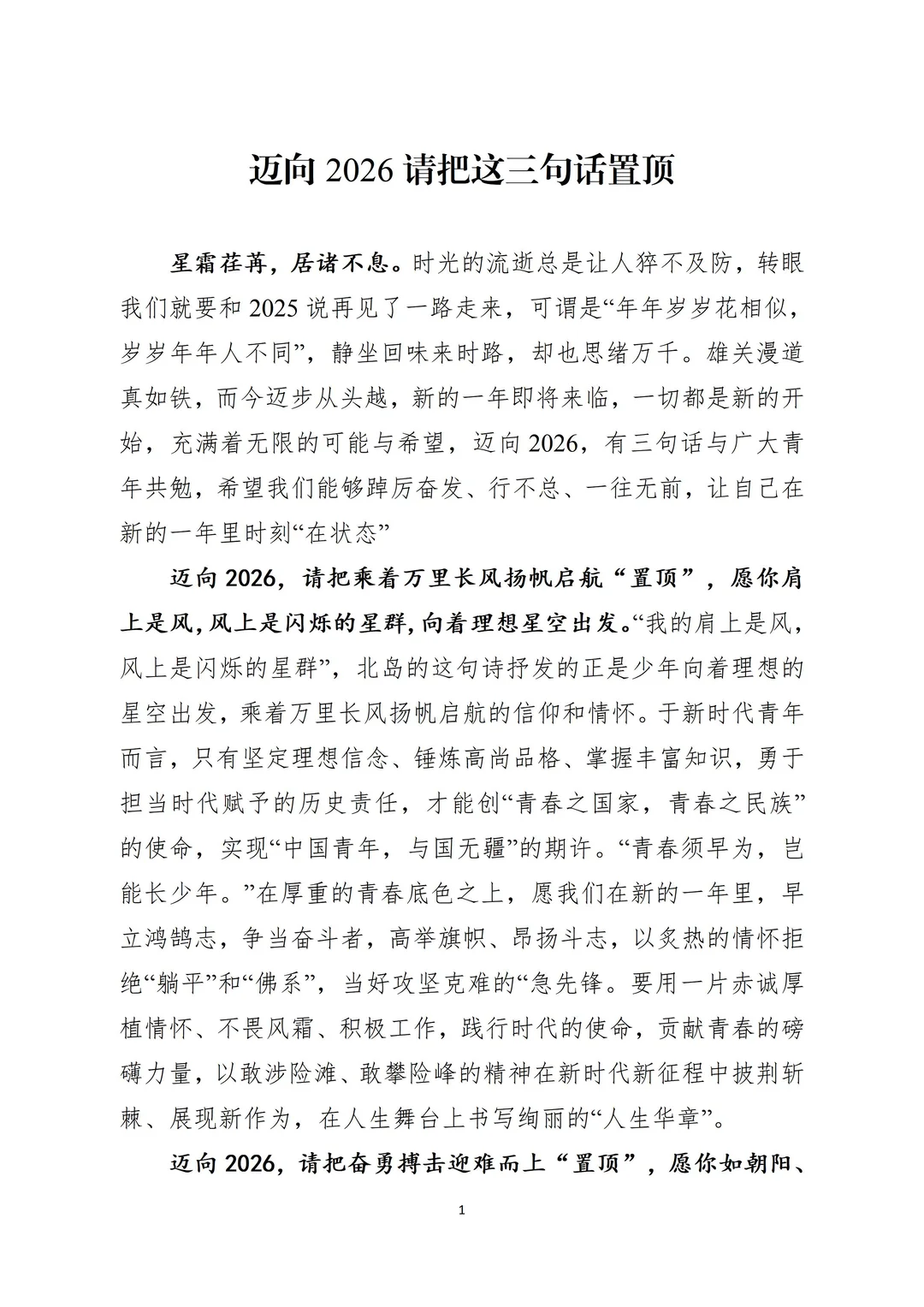 年终汇报写完被猛夸！