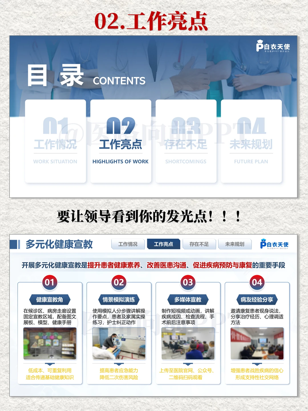 护士长年度总结！全是干货?
