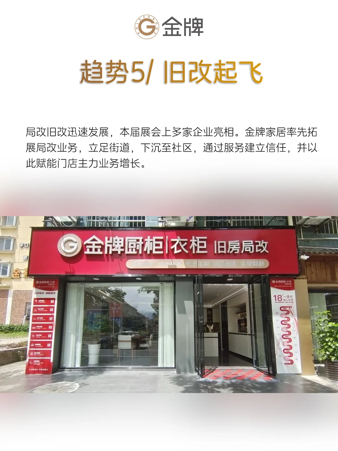 今年建博会，这8️⃣大行业趋势你了解吗？