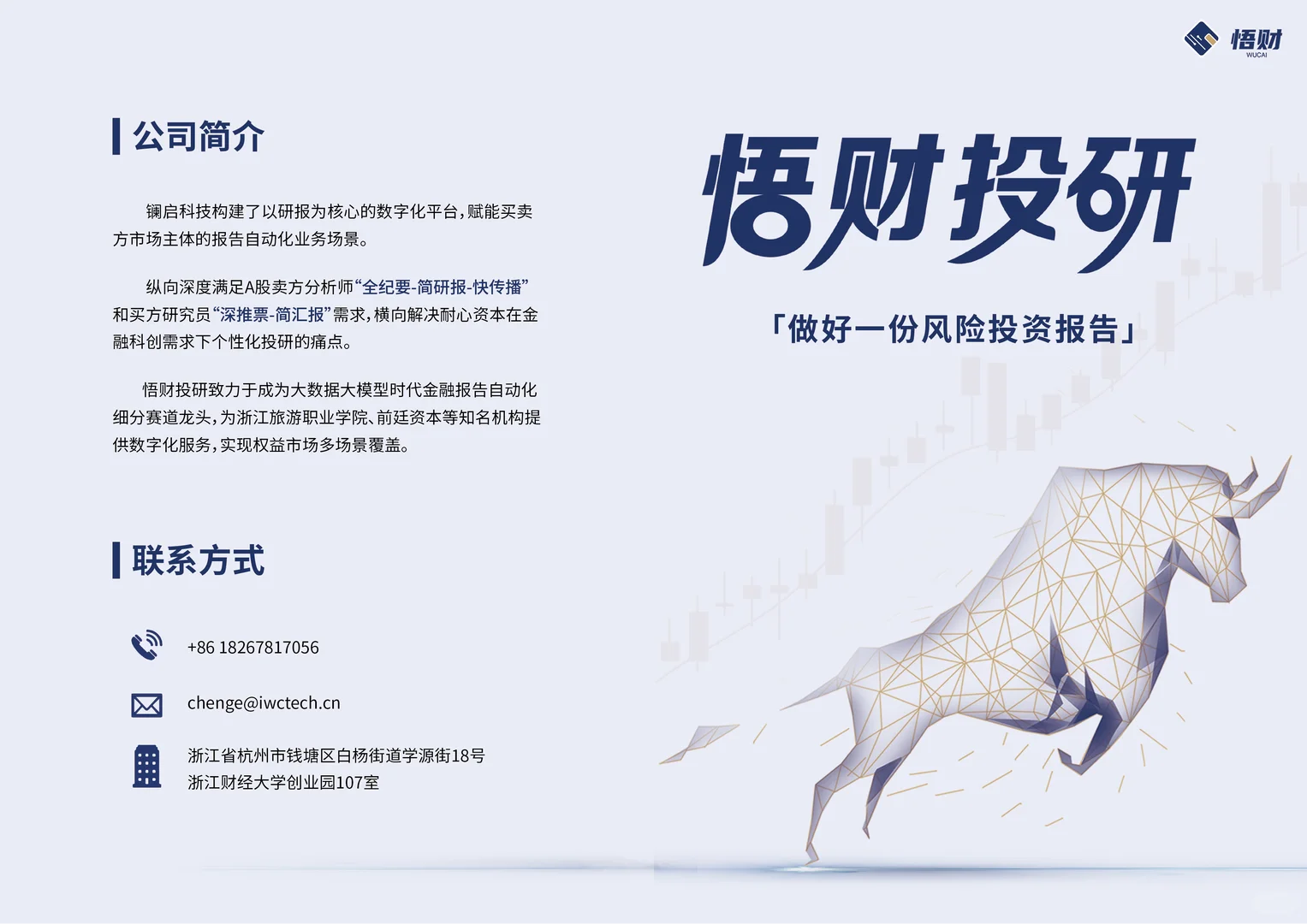 做好一份风险投资研究报告