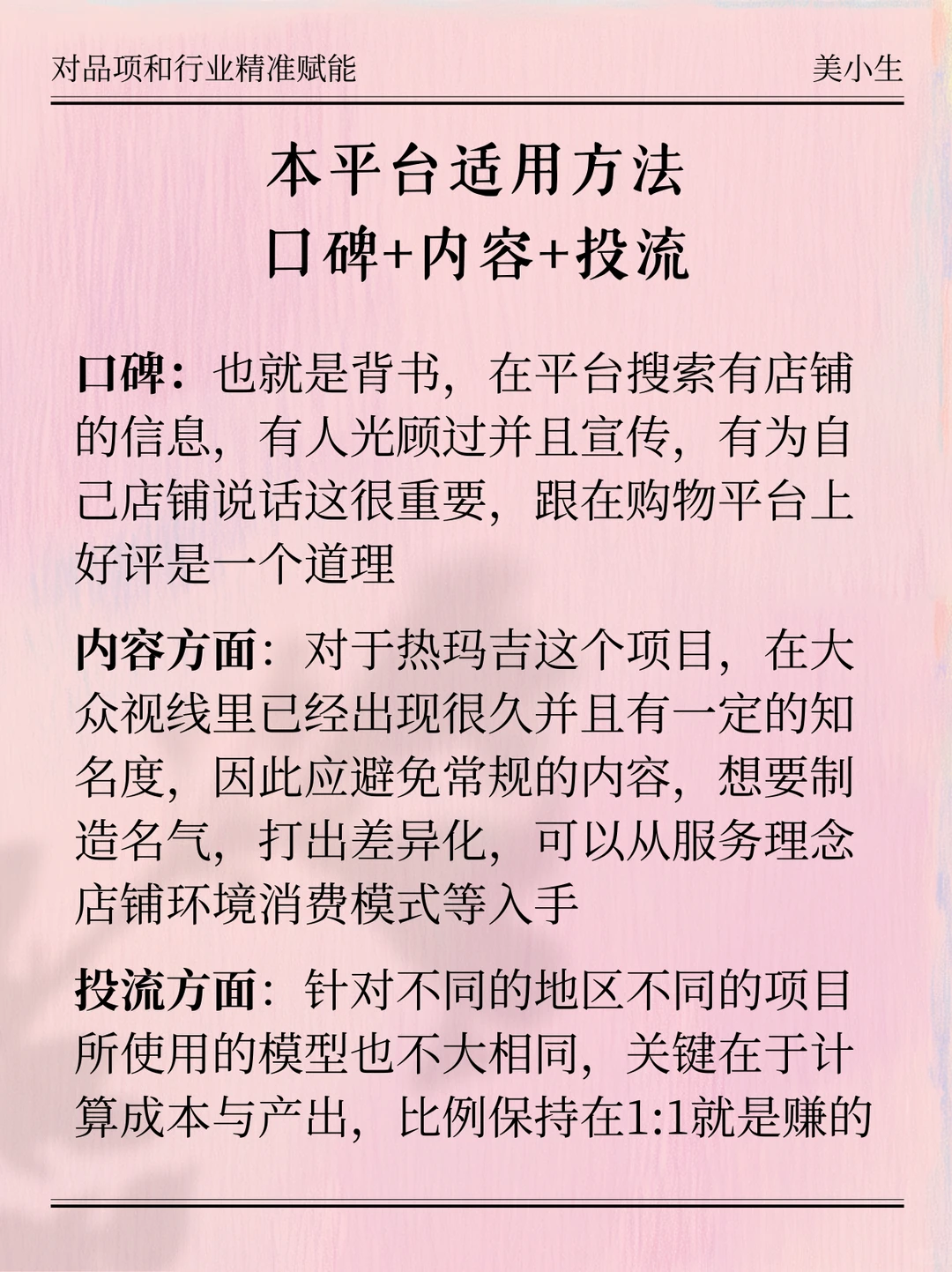 热玛吉现状深度拆解✨