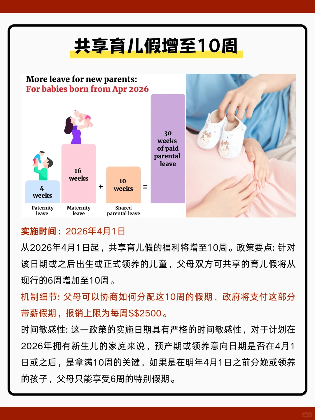 2026年??8大政策调整!涉及出行/工作准证