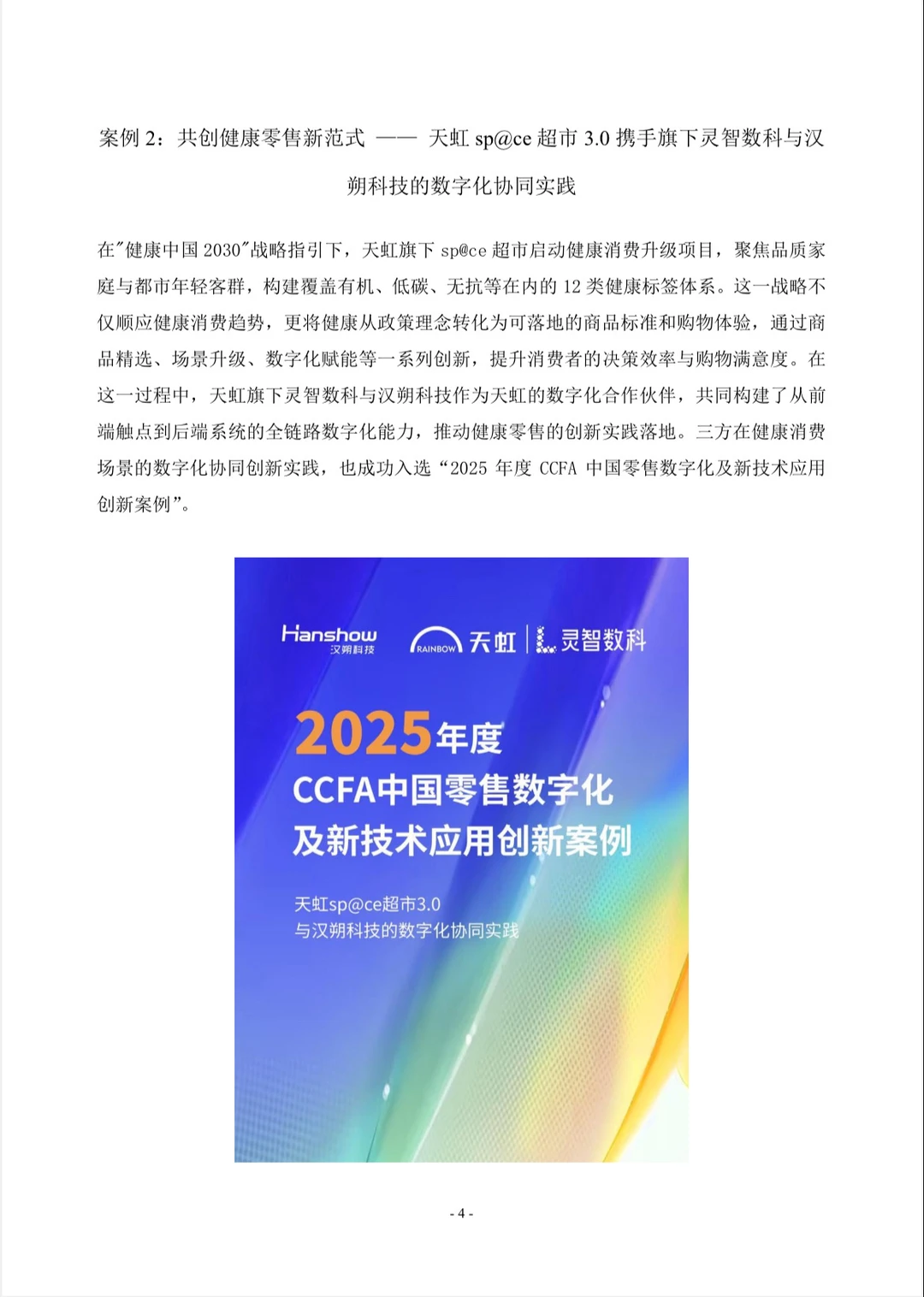 救命！现在的零售店偷偷进化成这样了？