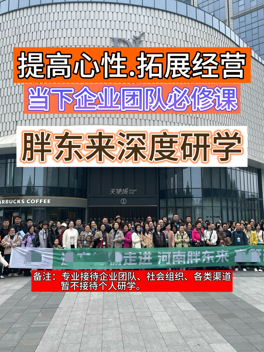 胖东来你要怎么学才能学会