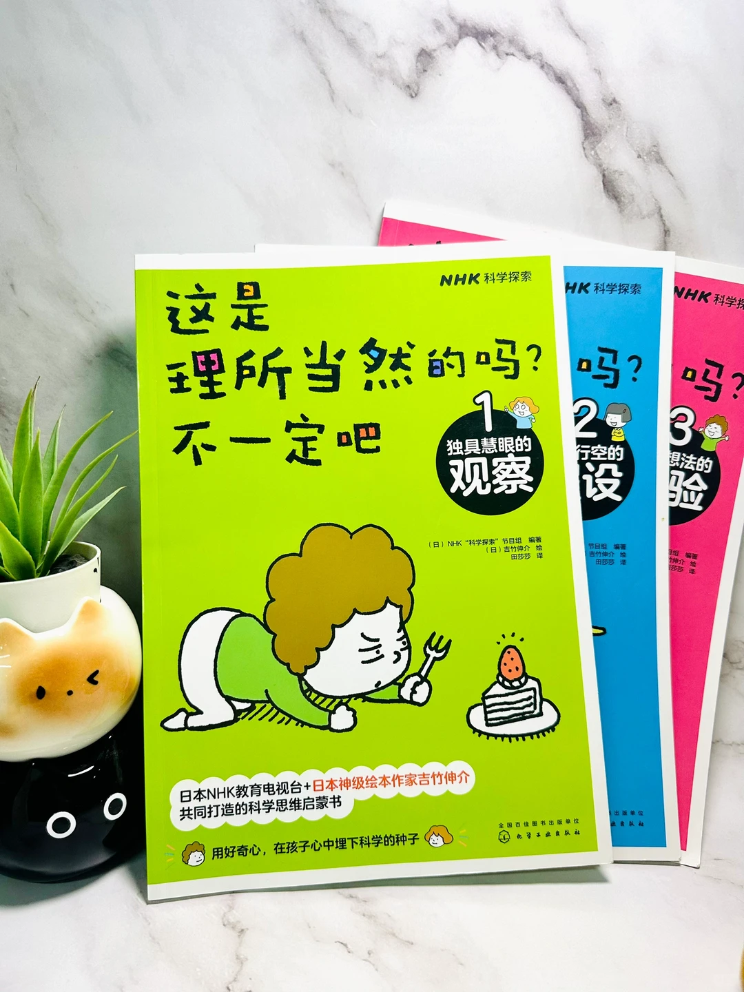 离大谱?纸杯里的科学思维启蒙❗️吉竹伸介