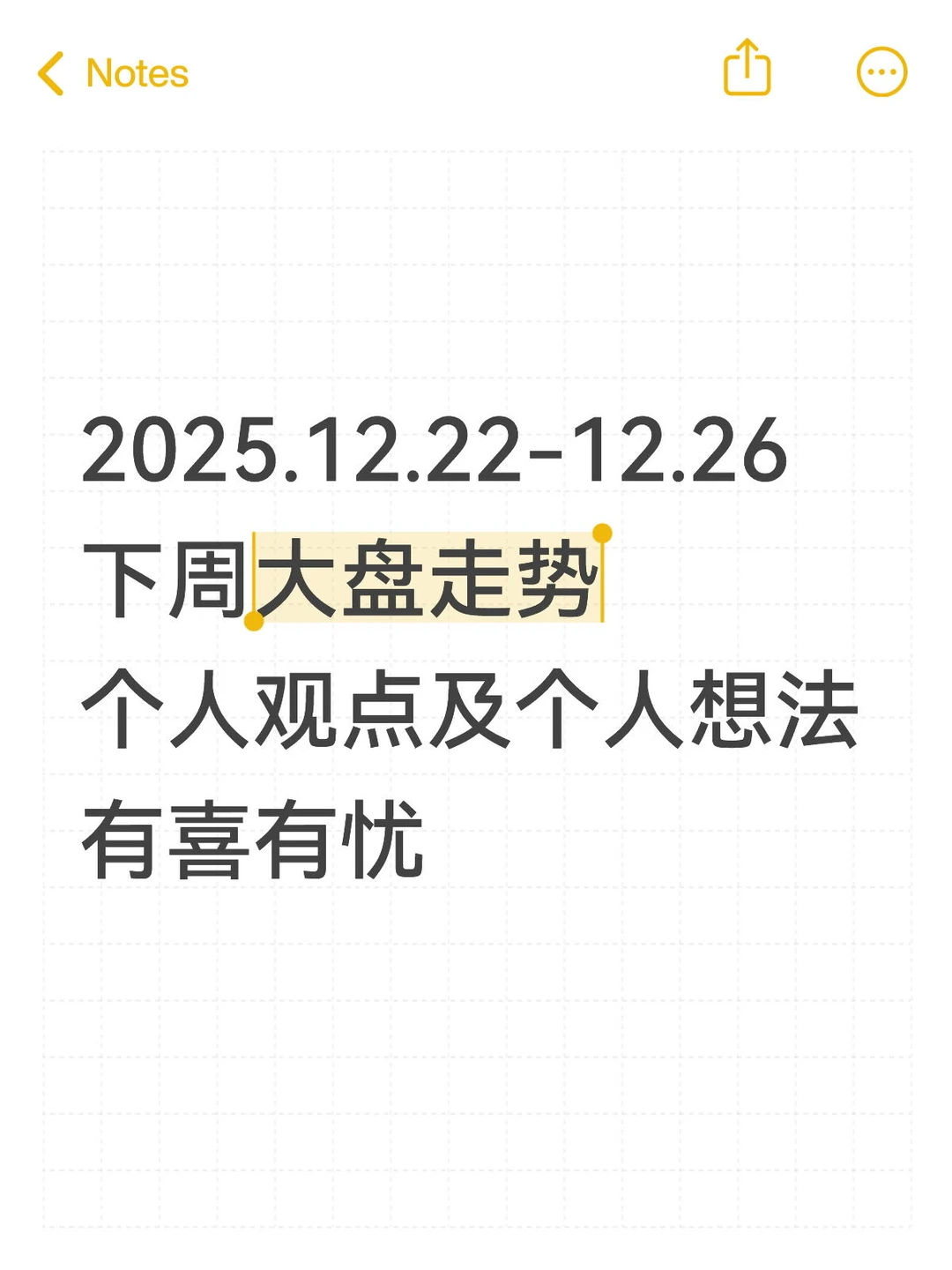 ?下周A股速览｜剧本