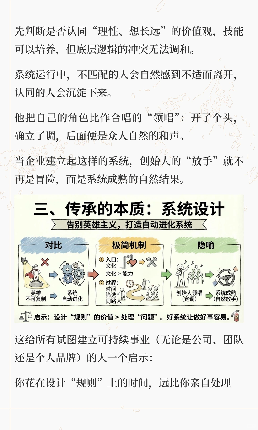 段永平最新访谈:财富自由的5个底层逻辑