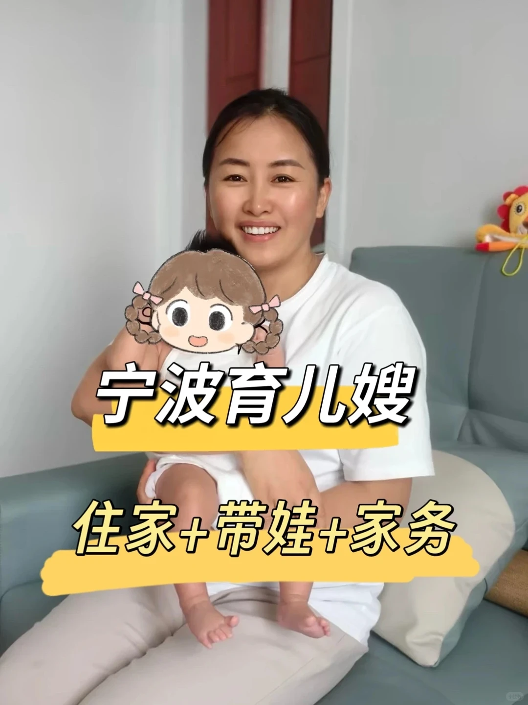 宁波金牌育儿嫂|做饭,带宝宝,家务全能❗