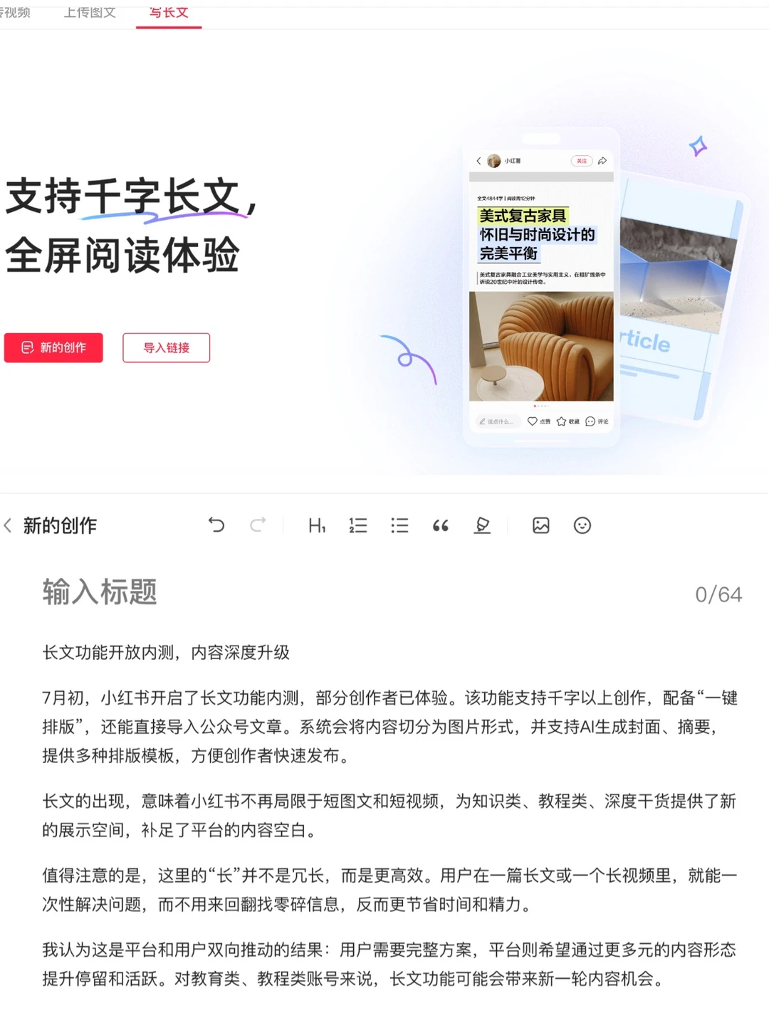 小红书上半年趋势整理