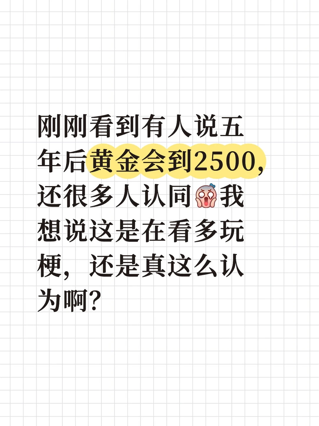 黄金未来走势探讨