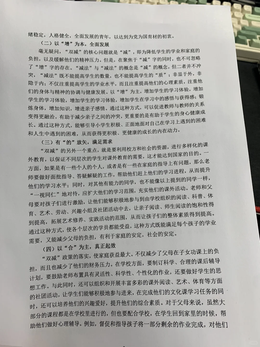 拜托?教育心理学的宝子一定要刷到啊啊