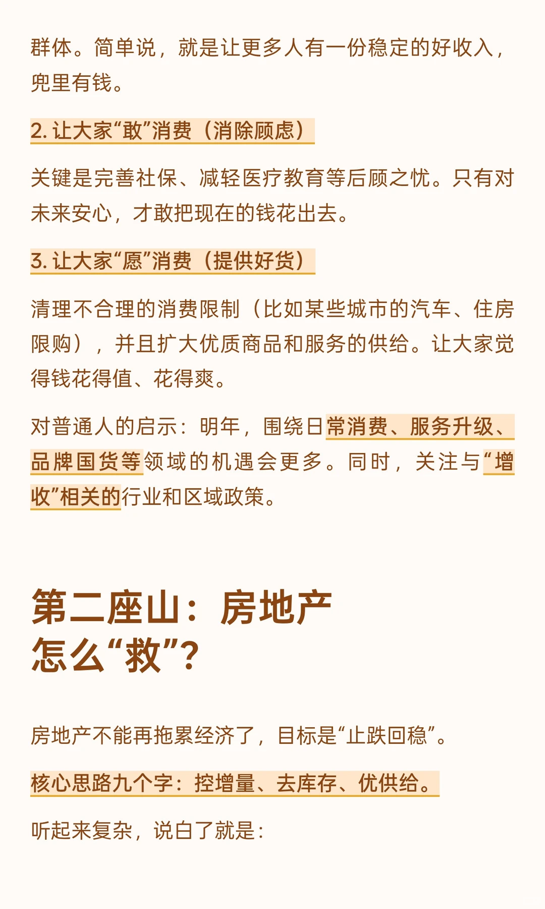 @普通人，2026年财富逻辑变了！抓住“解决