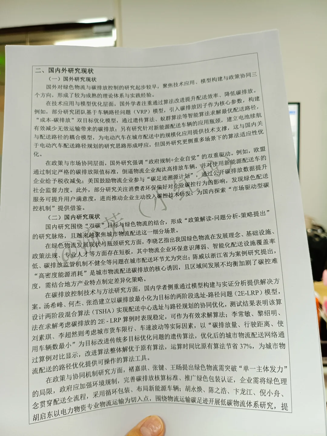 物流管理开题报告模板参考✅可抄！