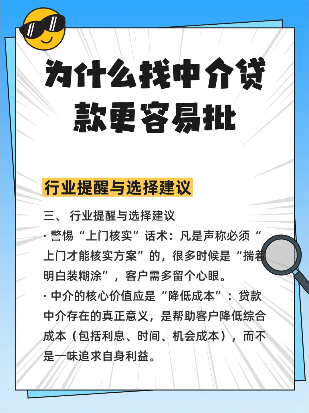 这行业的真相来了！！