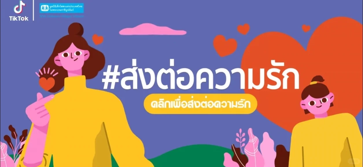 ?【泰国TikTok Shop入驻指南】