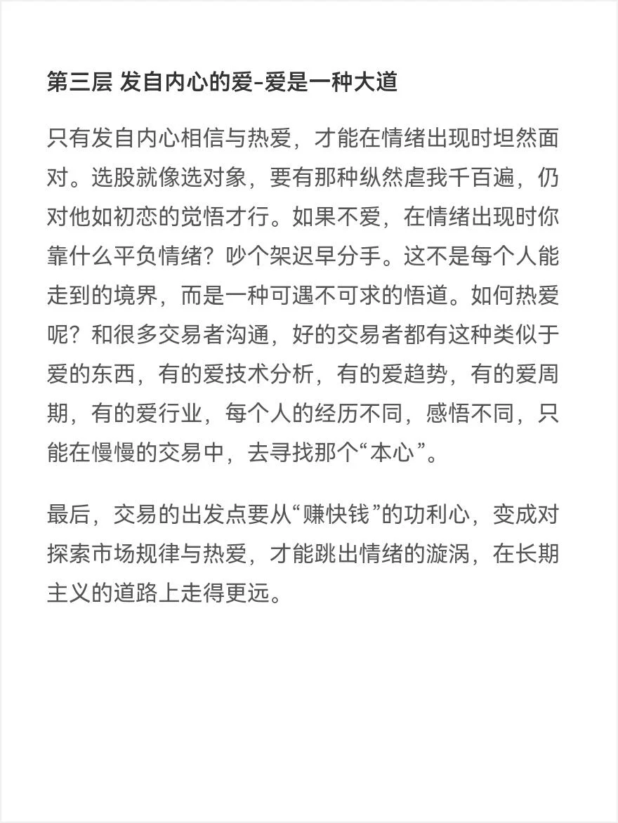 炒股挣钱-挣情绪钱的方法