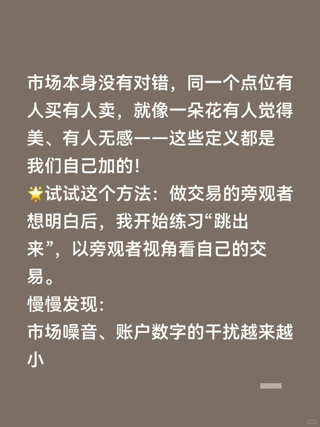 ❌ 别再被情绪绑架了!